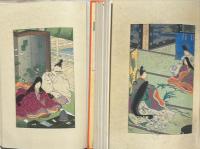新訳栄華物語　上中下３冊