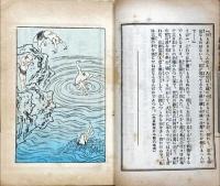 上方趣味　大正十三年　夏の巻