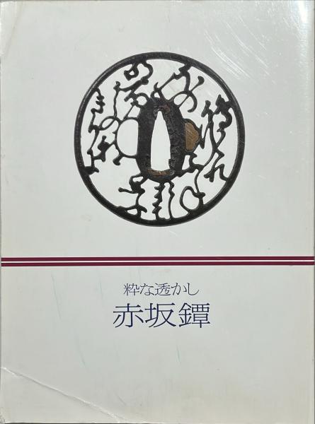 東都三十六景 上野満花の詠(二代広重画) / 杉本梁江堂 / 古本