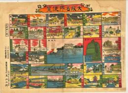 大阪名所便覧