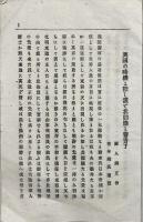 警鐘(非売品）