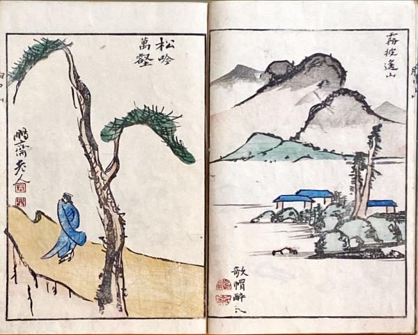 胸中山(亀田鵬齋画) / 古本、中古本、古書籍の通販は「日本の古本屋 