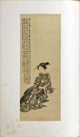 文人画三大家集
