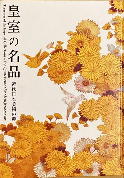 全国有名秋田犬写真集(金子真澄編) / 杉本梁江堂 / 古本、中古本