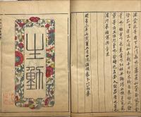 明朝紫硯