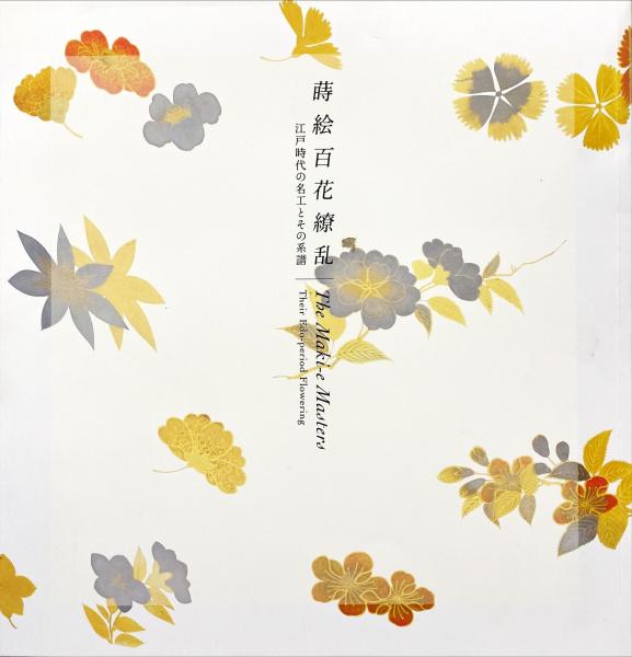 稀少 大型 昭和11年刊 摸範花形圖譜続版100瓶揃 大日本花道学院