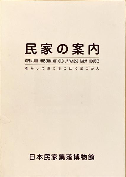 日本海軍 神風特別攻撃隊々員之記録 付ハワイ海戦及び聨合艦隊