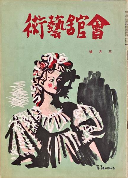 村の名前(辻原登 著) / 杉本梁江堂 / 古本、中古本、古書籍の