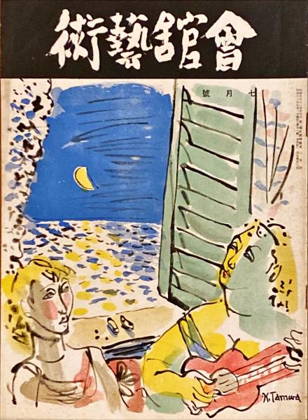 深田直城筆色紙 草花の図 / 杉本梁江堂 / 古本、中古本、古書籍