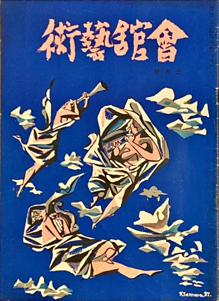 京都派花鳥画の流れ・3人展 : 金島桂華・黒光茂樹・黒光茂明