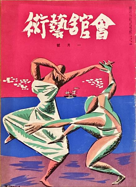新編 中原中也全集(中原 中也【著】;大岡 昇平;中村 稔;吉田