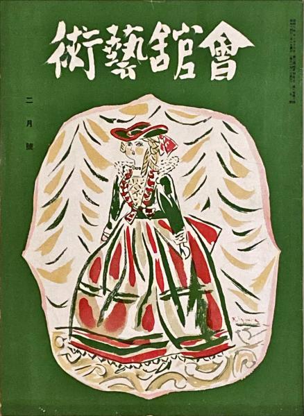 新満洲国全図(小林又七編) / 杉本梁江堂 / 古本、中古本、古書籍
