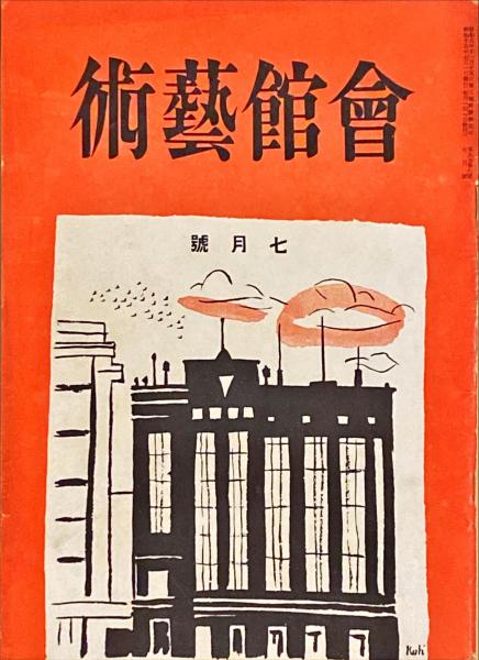 Amazon.co.jp: 諸職人物画譜 1冊揃 安政6年 文受堂主人序 東都