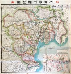 新興大東京市制全圖