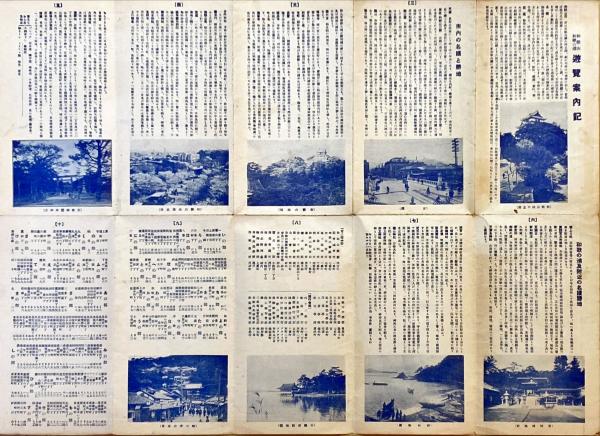 最新 大和歌山市街地図(津田源兵衛編著) / 杉本梁江堂 / 古本 最新 大和歌山市街地図(津田源兵衛編著) / 杉本梁江堂 / 古本