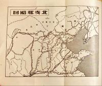 北支の資源と産業