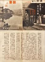 朝鮮の話