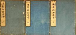 伊勢物語図会