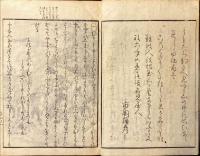 伊勢物語図会