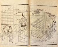 伊勢物語図会