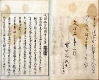 木曽路名所図会(秋里籬島 編 西村中和 画) / 古本、中古本、古書籍の