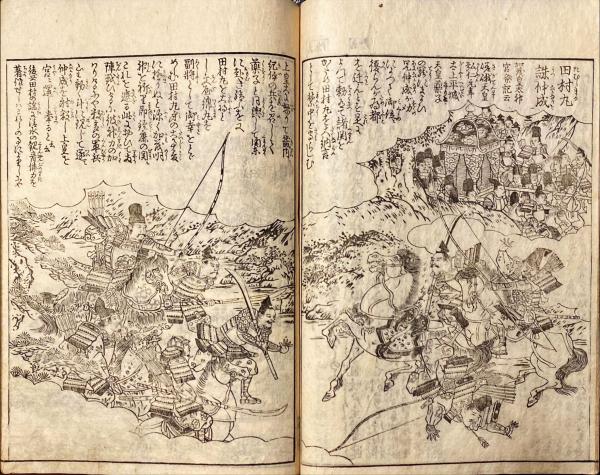 伊勢参宮名所図会(蔀関月画編) / 古本、中古本、古書籍の通販は