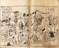 大和名所図会