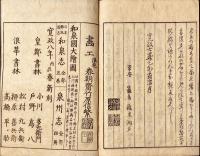 和泉名所図会