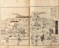 和泉名所図会