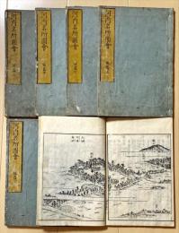 河内名所図会