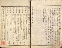 江戸名所図会