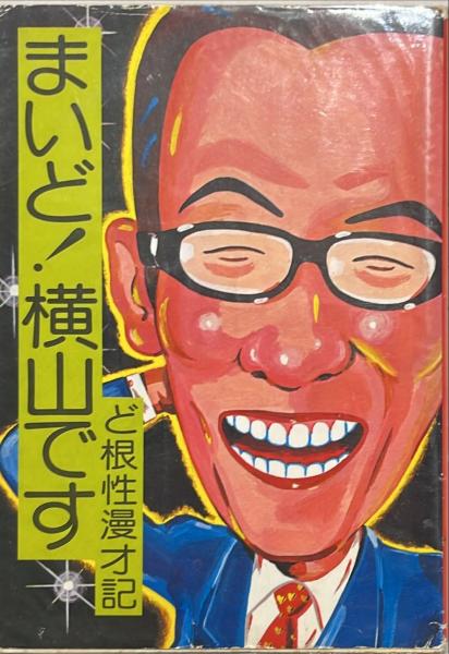 柴田是真下絵・写生集 : 東京芸術大学大学美術館所蔵(柴田是真