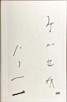 中国書史