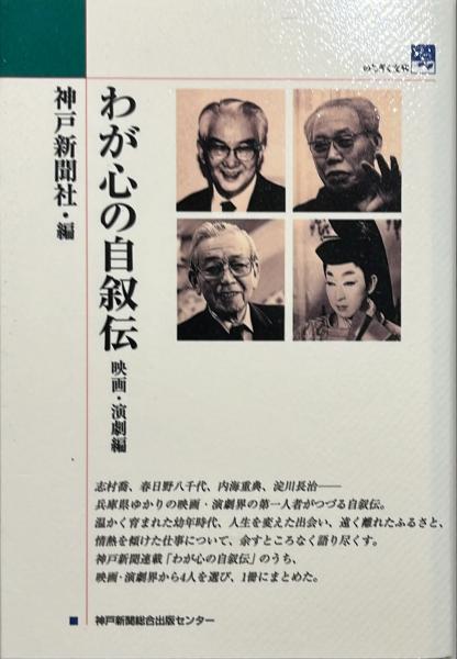 【中古】 お風呂は人を幸せにする わが心の自叙伝/神戸新聞総合出版センター/太田敏郎 中古】 お風呂は人を幸せにする わが心の自叙伝/神戸新聞総合