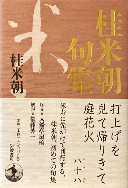 中国市民の朝鮮戦争 海外派兵をめぐる諸問題(陳肇斌) / 岩森書店