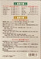 特選!桂米朝一門会 