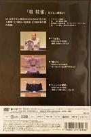 花王名人劇場 落語傑作選2　桂枝雀　DVD
