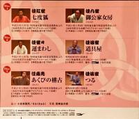 THE　枝雀一門　CD3枚組