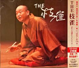 THE枝雀　CD＋DVD