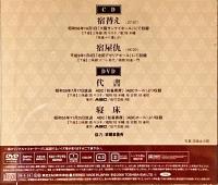 THE枝雀　CD＋DVD