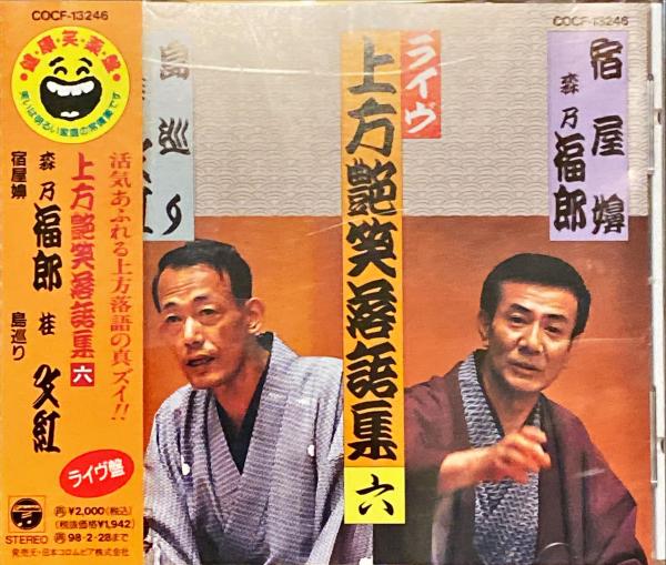 山内金三郎(紙斧)筆 木版画 「支那ぬいぐるみ」「独逸の芥子坊主 山内金三郎(紙斧)筆 木版画 「支那ぬいぐるみ」「独逸の芥子坊主
