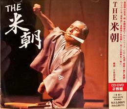 THE米朝　CD＋DVD