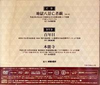 THE米朝　CD＋DVD