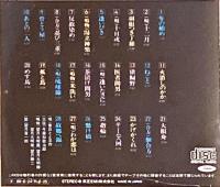 CD　桂米朝艶笑上方落語集　いろはにほへと