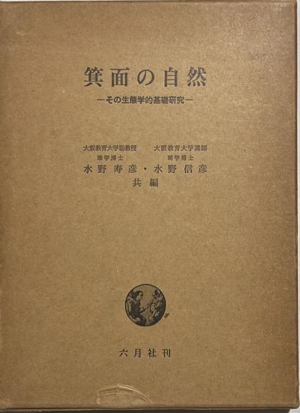 近代作家自筆原稿集(保昌正夫 監修 ; 青木正美 収集・解説