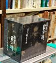 CD  真景累ヶ淵　全8枚