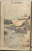 大阪けんぶつ