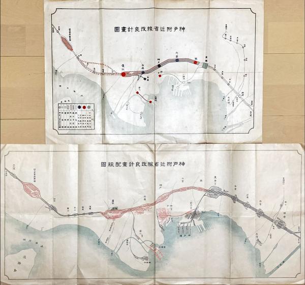 神戸附近省線改良計画図・神戸付近省線改良計画配線図 2枚