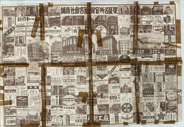 最新の西成区 大大阪区勢地図 夕刊大阪新聞付録 昭和11年 西成区