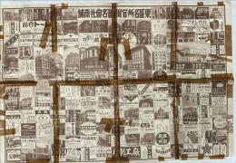 大大阪区勢地図　最新の東区　都市計画路線入　夕刊大阪新聞附録(創刊15周年記念)